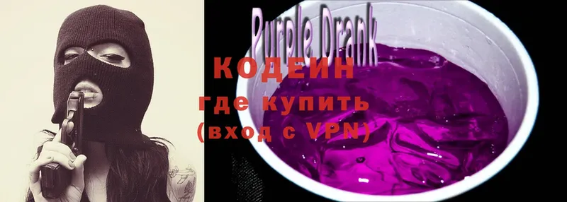 KRAKEN   Коммунар  Codein Purple Drank 